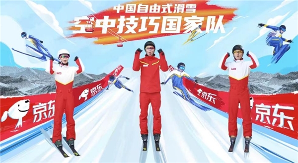 京东以“热爱”书写体育营销经典 京东运动助力冰雪运动推广