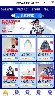 京东以“热爱”书写体育营销经典 京东运动助力冰雪运动推广