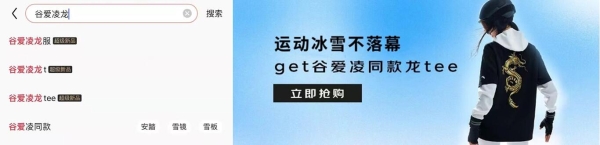 京东以“热爱”书写体育营销经典 京东运动助力冰雪运动推广