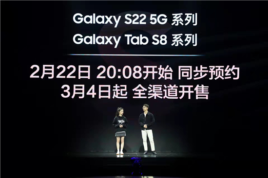 三星Galaxy Tab S8系列登陆中国 开启崭新智能生活