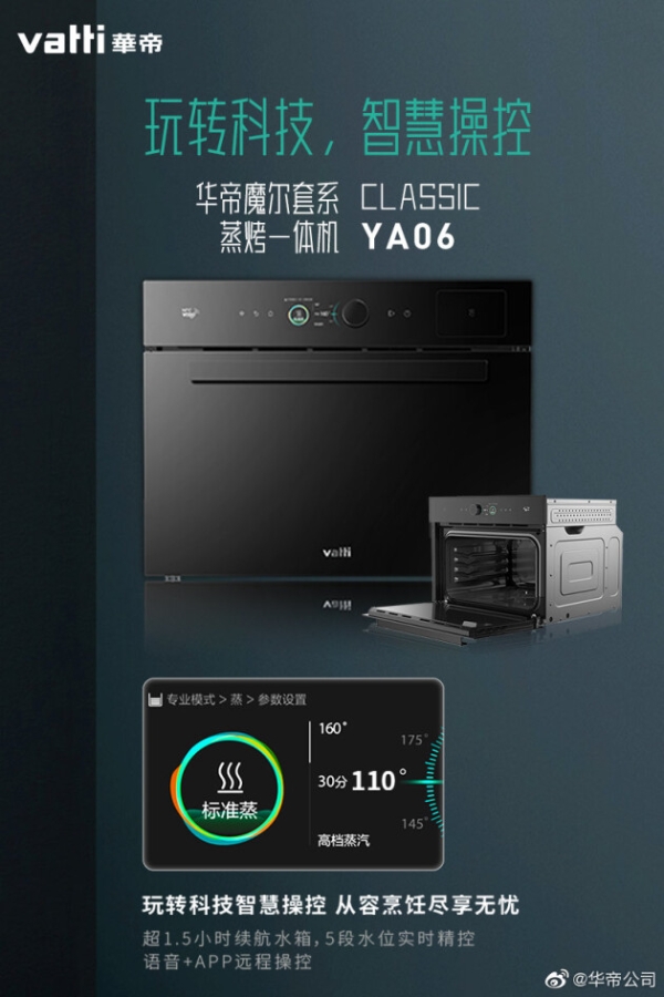  蒸烤一体机+干态洗碗机，华帝打造实力新兴厨电产品