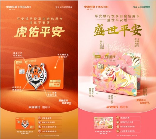 平安信用卡有哪些？多种系列任你挑选