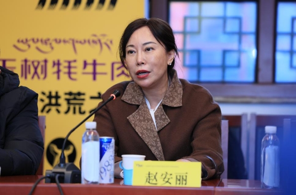  “玉树牦牛进北京”恳谈会在北京举行