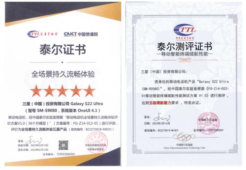 重塑规则 定义未来 三星Galaxy S22系列中国发布