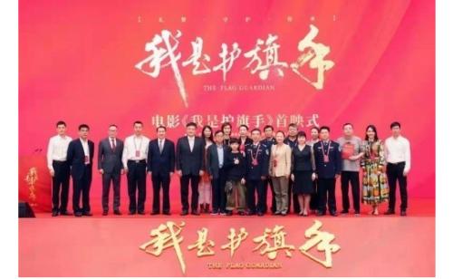  电影《我是护旗手》入围七大国际电影节奖项提名