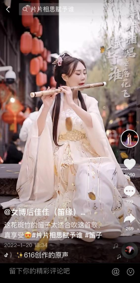 女博后抖音吹竹笛直播获打赏收入，重拾对小众国乐信心 
