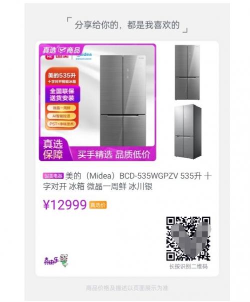  Z世代如何轻松选购好家电 “真快乐”分期免息让你购机无忧