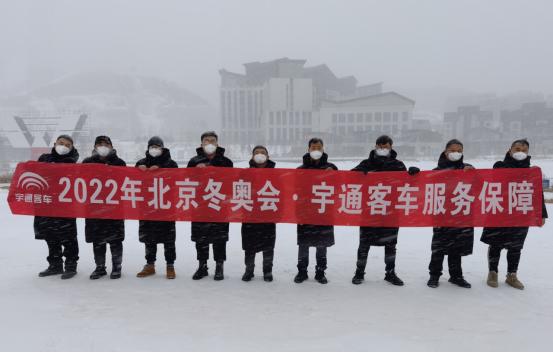 “氢”装上阵助冬奥！宇通氢燃料客车全力护航冰雪赛事