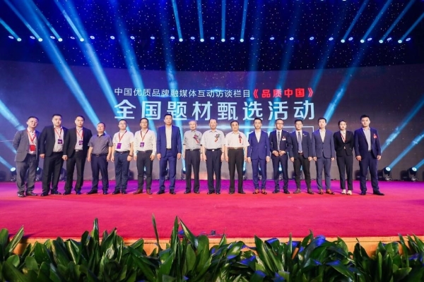 《品质中国》节目2022年度全国选题正式启动