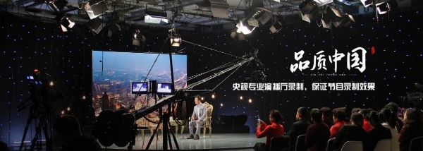 《品质中国》节目2022年度全国选题正式启动