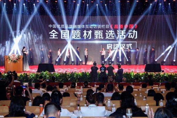 《品质中国》节目2022年度全国选题正式启动