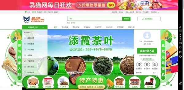  土特产该如何策划，才能出奇制胜？骉猫网共创行业新模式
