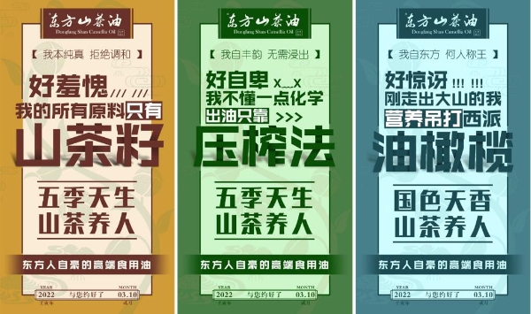  道道全刘建军：东方山茶油的问世就是对橄榄油的决战