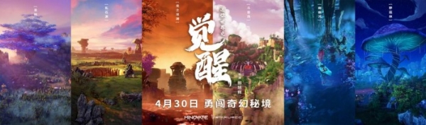  沙盒游戏进军电影领域，《迷你世界之觉醒》4月30日全国上映