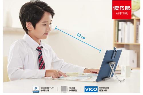 种草指南：新学期买读书郎AI学习机C30的六大理由！ 