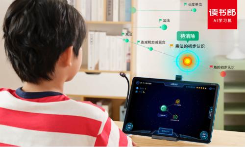 种草指南：新学期买读书郎AI学习机C30的六大理由！ 