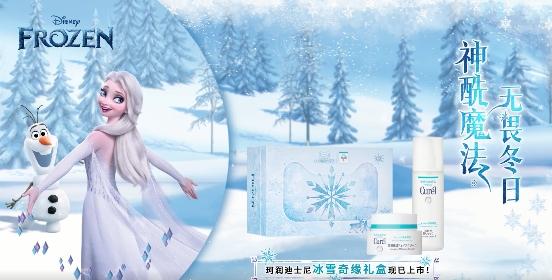  天猫超级品牌日全域营销支持 珂润X《冰雪奇缘》联名礼盒大卖