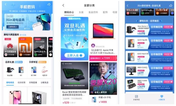 会员抽签购助力微软迈入抖音电商新纪元