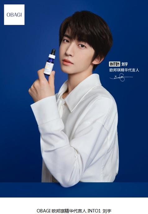  OBAGI欧邦琪官宣品牌精华代言人INTO1刘宇 见证「琪」迹 