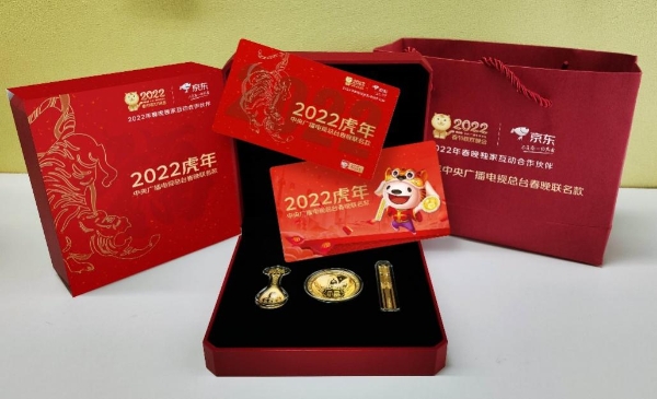  揭秘虎年央视春晚金碗：每套金碗都有专属编号