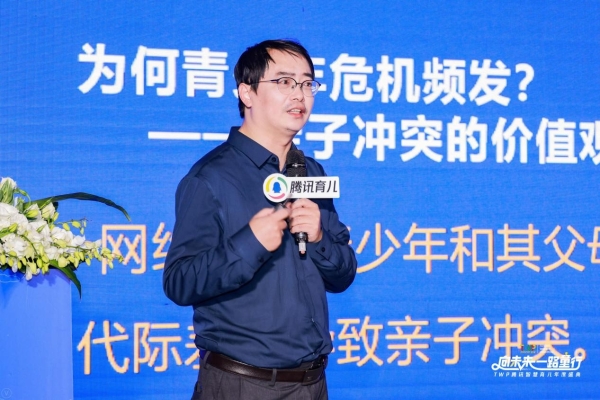 2021TWP腾讯智慧育儿年度盛典举行：变中求新，树立中国家长养育信心