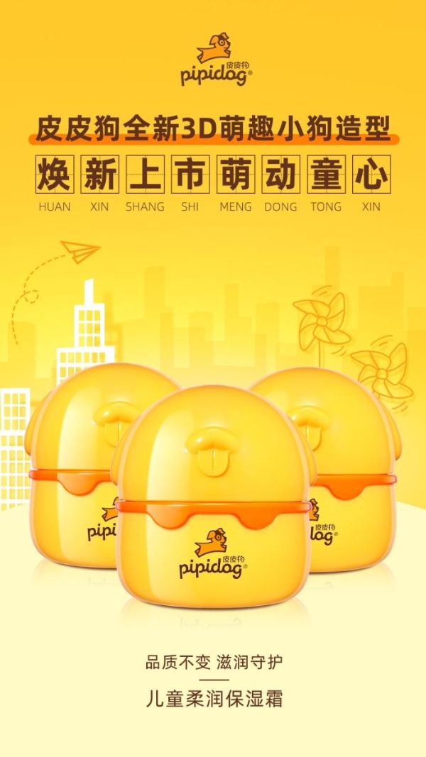 皮皮狗维他麦斯系列全线升级，萌趣来袭！