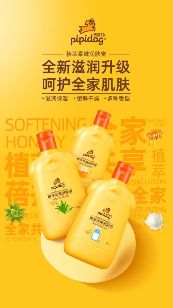  皮皮狗维他麦斯系列全线升级，萌趣来袭！