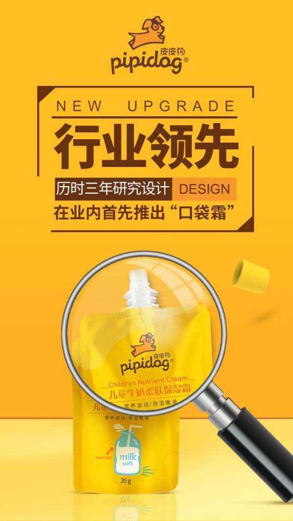  皮皮狗维他麦斯系列全线升级，萌趣来袭！