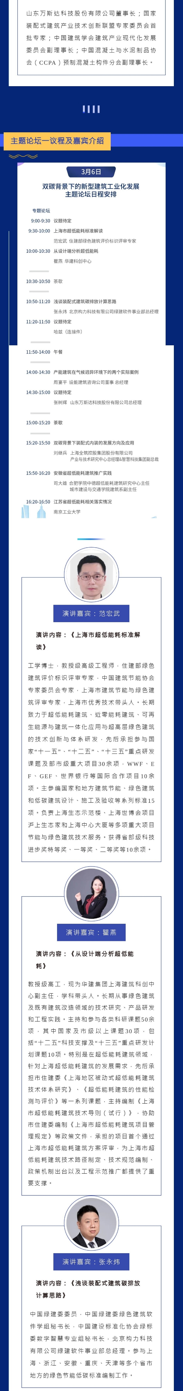 年度盛会 大幕将启——中国建筑工业化工程师大会即将召开！