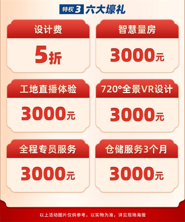 用心回馈广大忠实客户！百姓装潢推出“新春家装钜惠”活动