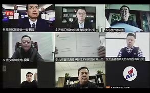  虎年开门红！聊城高新区先进制造业网络招商对话会成功举行