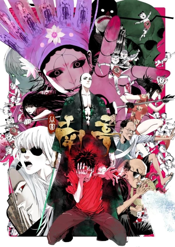  国漫登上世界舞台！快看独家漫画《谷围南亭》获日本国际漫画奖铜奖