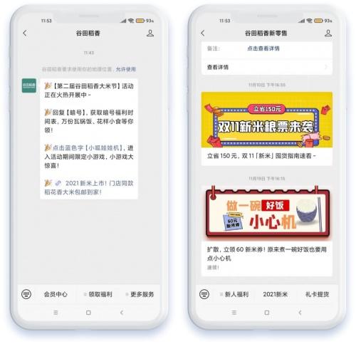 从谷田稻香的私域增长，看中式快餐的数字化启示