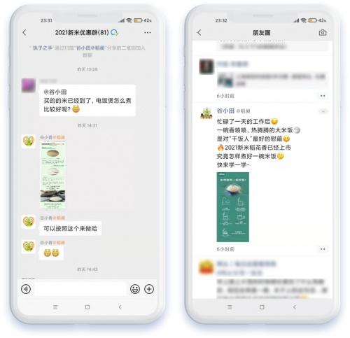 从谷田稻香的私域增长，看中式快餐的数字化启示