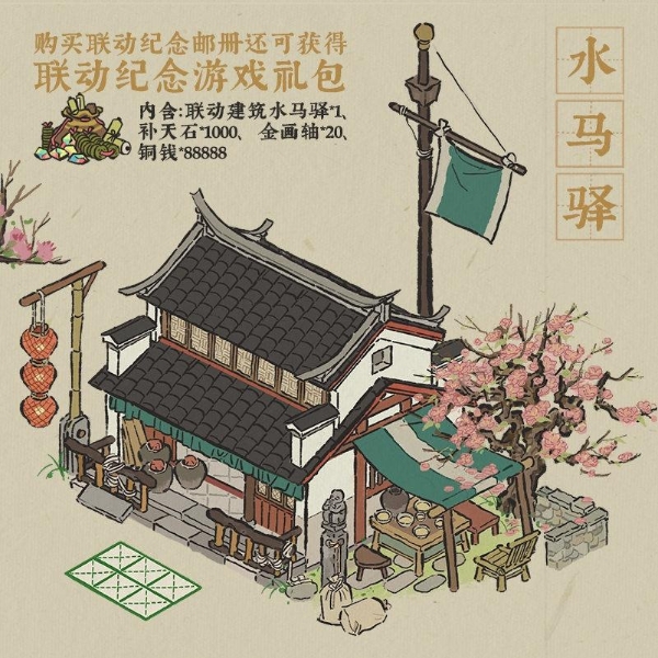  江南百景图•中国邮政 联动纪念邮册2月15日正式发行！