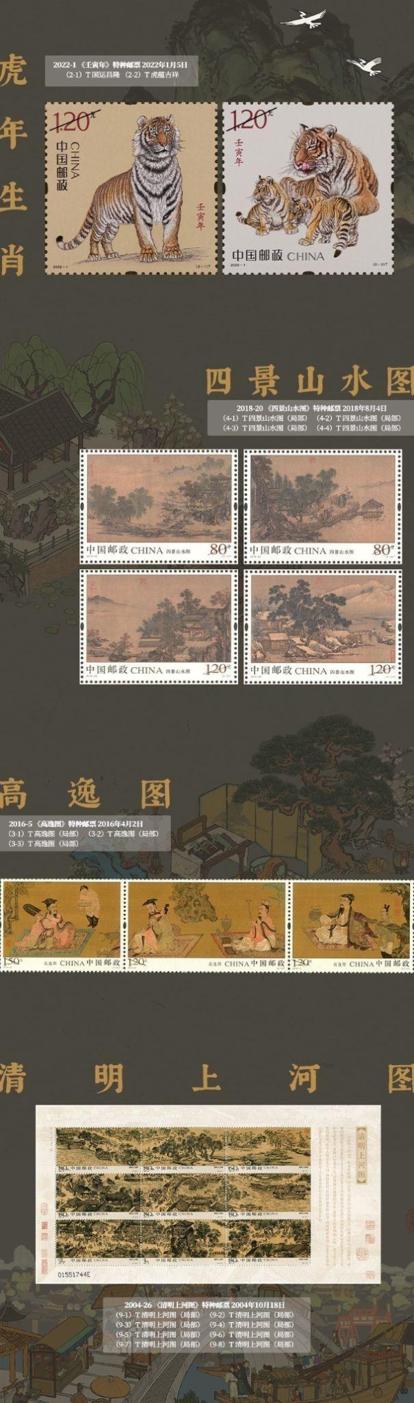  江南百景图•中国邮政 联动纪念邮册2月15日正式发行！