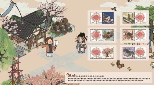  江南百景图•中国邮政 联动纪念邮册2月15日正式发行！