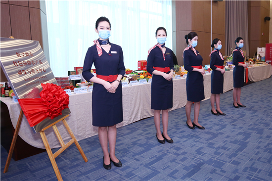 贯彻中央一号文件精神 “航空农品汇”打造全国首个航空助农平台