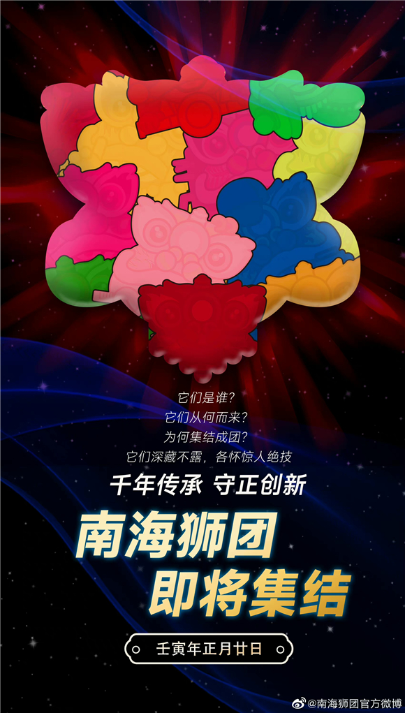  醒狮非遗再出新：音乐潮牌新乐府联手南海养成“蓝狮阿明”