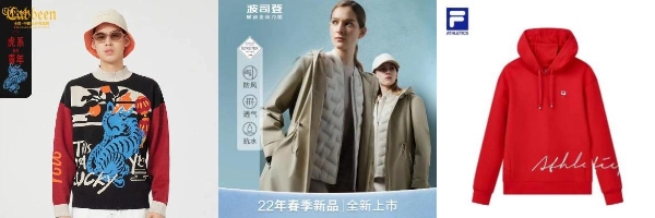  虎年限定、徐梦桃同款……潮流新品汇聚京东服饰“早春上新”专场