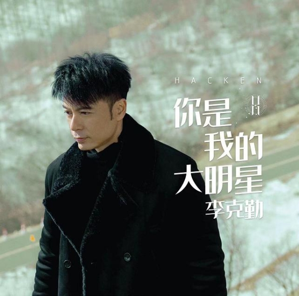  抖音与英皇达成音乐版权合作，解锁重量级流行金曲曲库