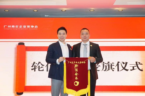 喜讯∣欢创集团总裁罗宁弟先生担任“广州青年企业家协会”轮值会长