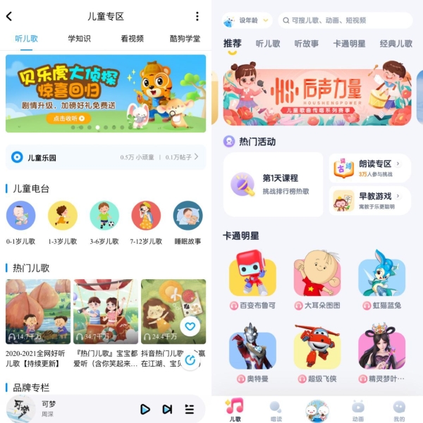 酷狗打造“后声力量”儿童歌曲传唱赛事 用音乐陪伴儿童成长