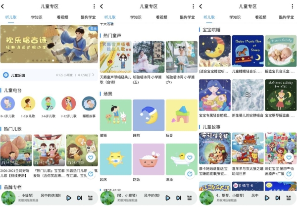 酷狗打造“后声力量”儿童歌曲传唱赛事 用音乐陪伴儿童成长