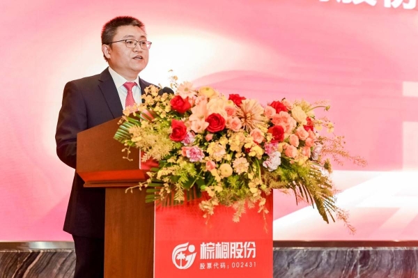  “棕”志成城，“榈”行使命——棕榈股份2022年度工作年会在郑州召开