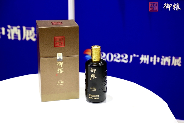  御粮「冬藏」酒荣获2021-2022中国酒业年度最具潜力新品奖 