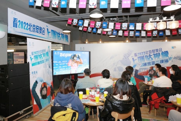 引领线上线下观赛新体验 中国移动助力冰雪文化深入人心 