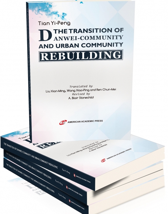 美国学术出版社出版国家哲学社会科学成果文库