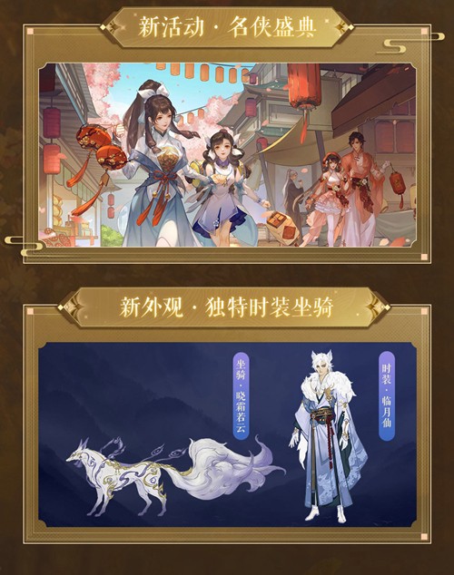  藏剑山庄，名剑出鞘！《剑侠世界3》2月23日“藏剑山庄”全平台上线