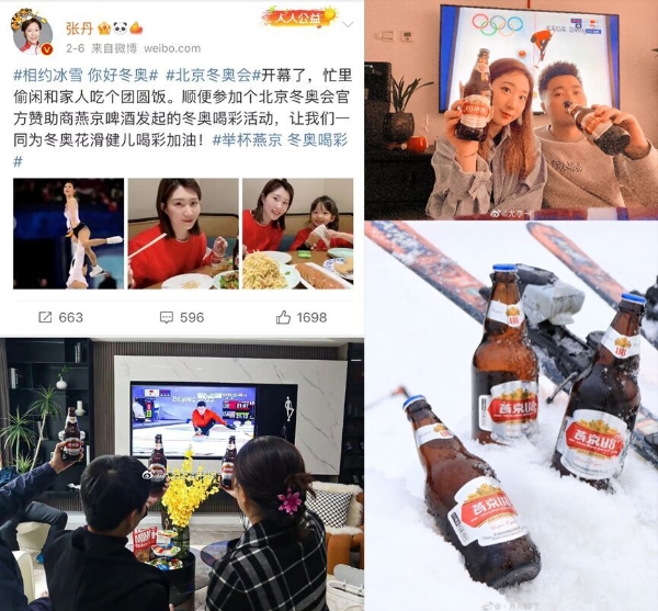  燕京啤酒“冬奥喝彩“活动获主流媒体点赞 万千网友热情参与